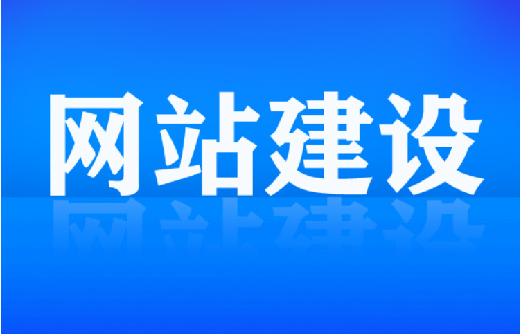 網(wǎng)站建設(shè)為什么要選擇獨(dú)立的IP呢？