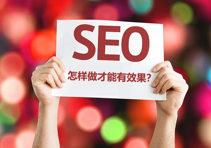 淺析，網(wǎng)站優(yōu)化的4大技巧